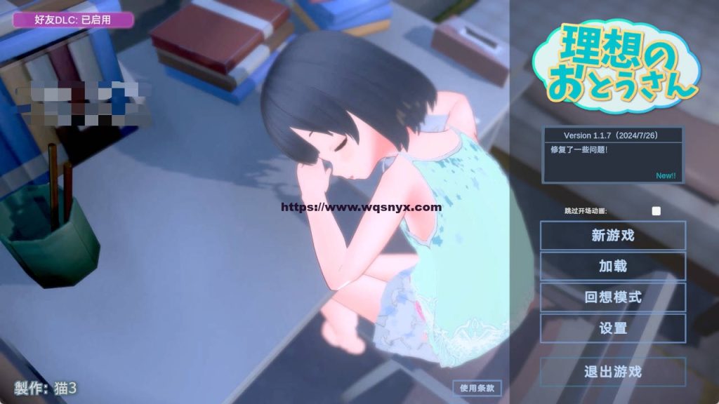 [爆款SLG]理想中的爸爸 ～与爱女的同居生活～v1.2.5+ DLC v 1.0.1 官方中文版1.2G游戏中文版下载|无需安装解压即玩-千万少女