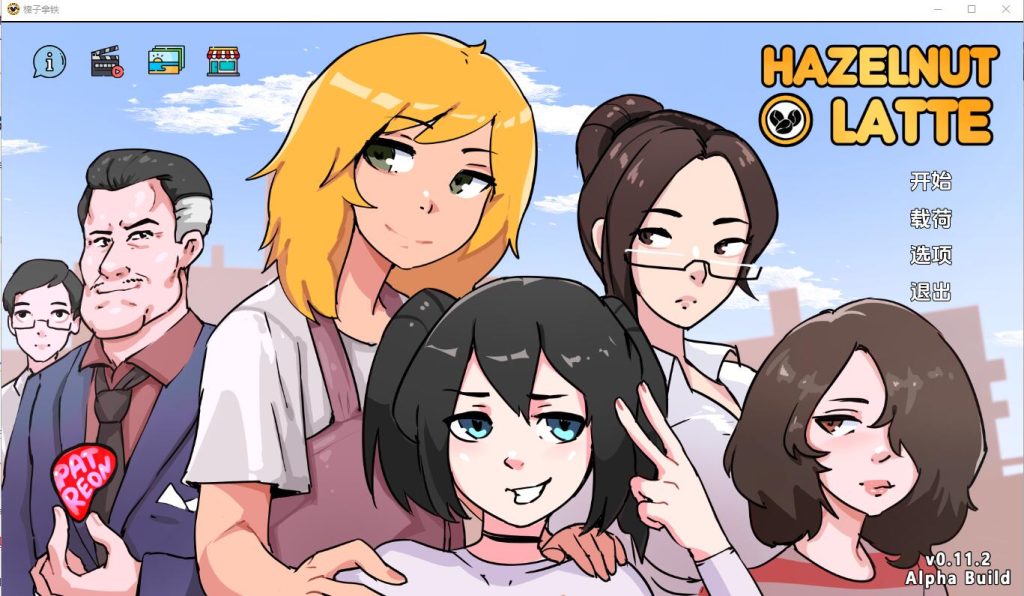 [SLG/汉化] 榛子拿铁 Hazelnut Latte v0.12.4 Patreon PC+安卓汉化版3G游戏中文版下载|无需安装解压即玩-千万少女