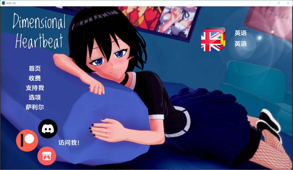 [SLG/汉化] 维度心跳 Dimensional Heart beat-1.0 PC+安卓汉化版2.2G游戏中文版下载|无需安装解压即玩-千万少女