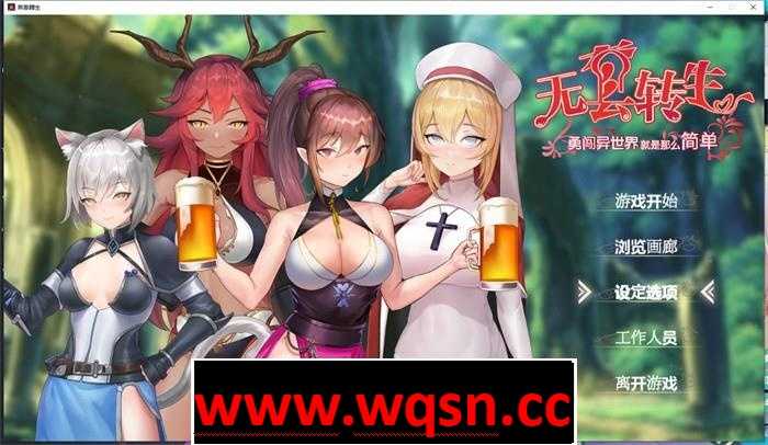 【卡牌战斗SLG/中文/动态】无套转生-勇闯异世界就是那么简单 Build.12008426 官方中文步兵版4G游戏中文版下载|无需安装解压即玩-千万少女