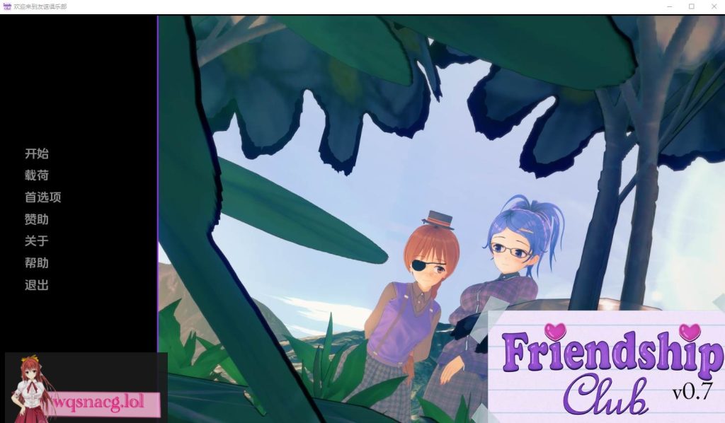[SLG/汉化] 欢迎来到友谊俱乐部 Welcome to the Friendship Club v0.8 PC+安卓汉化版游戏中文版下载|无需安装解压即玩-千万少女
