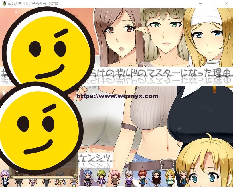 [RPG/汉化] 成为人妻公会会长的理由1.0 PC+安卓汉化作弊版 2.3G游戏中文版下载|无需安装解压即玩-千万少女