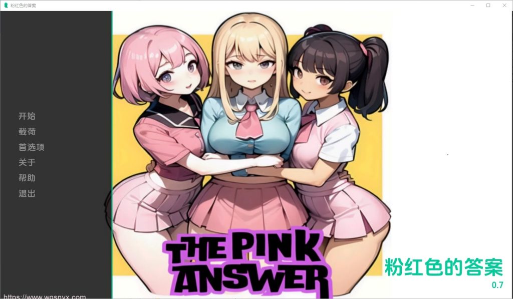 [SLG/汉化]粉红色的答案 The Pink Answer [v1.0] PC+安卓汉化版1G游戏中文版下载|无需安装解压即玩-千万少女