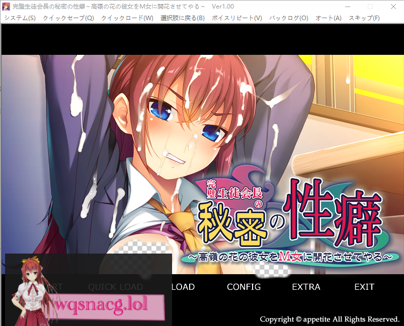 [ADV/汉化] 完美学生会长的秘密XP~让高岭之花般的女友绽放为O女 AI汉化版500M游戏中文版下载|无需安装解压即玩-千万少女