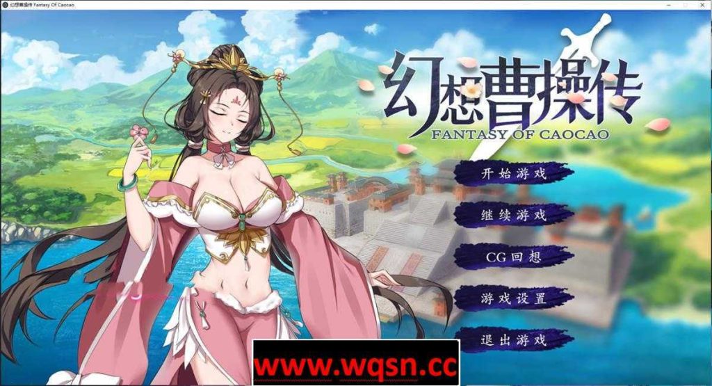 【卡牌策略SLG/中文/动态】幻想曹操传 豪华中文版+攻略【新作/中文语音/400M】游戏中文版下载|无需安装解压即玩-千万少女
