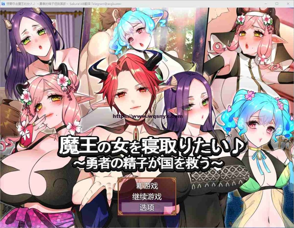 [RPG/汉化] 想要夺走魔王的女人 ~勇者的金子拯救国家~ AI汉化版+存档1.2G/游戏中文版下载|无需安装解压即玩-千万少女