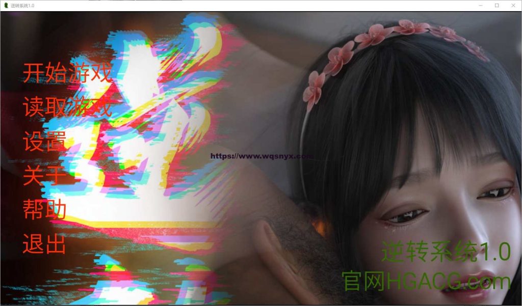[SLG/中文] 逆转系统 1.0 PC+安卓汉化版1.9G游戏中文版下载|无需安装解压即玩-千万少女