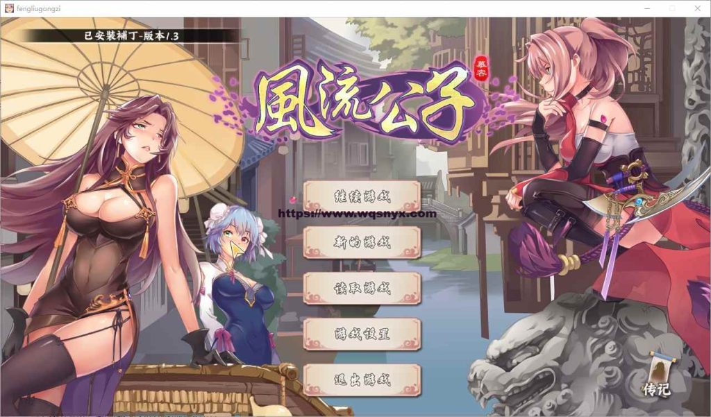 [SLG/汉化] 风流公子 Ver1.4 官方中文无修版★追加剧情600M游戏中文版下载|无需安装解压即玩-千万少女