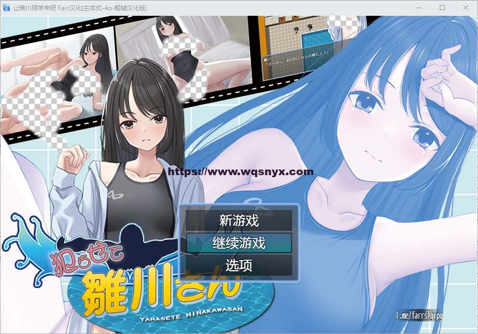 [RPG/汉化] 让雏川同学来吧 犯らせて雛川さん AI汉化版 400M游戏中文版下载|无需安装解压即玩-千万少女