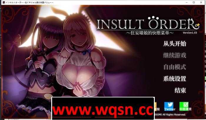【3D互动/汉化/全动态】奴役漩涡 狂妄喵娘的快堕菜单 Insult Order~V1.04 汉化作弊版5G游戏中文版下载|无需安装解压即玩-千万少女