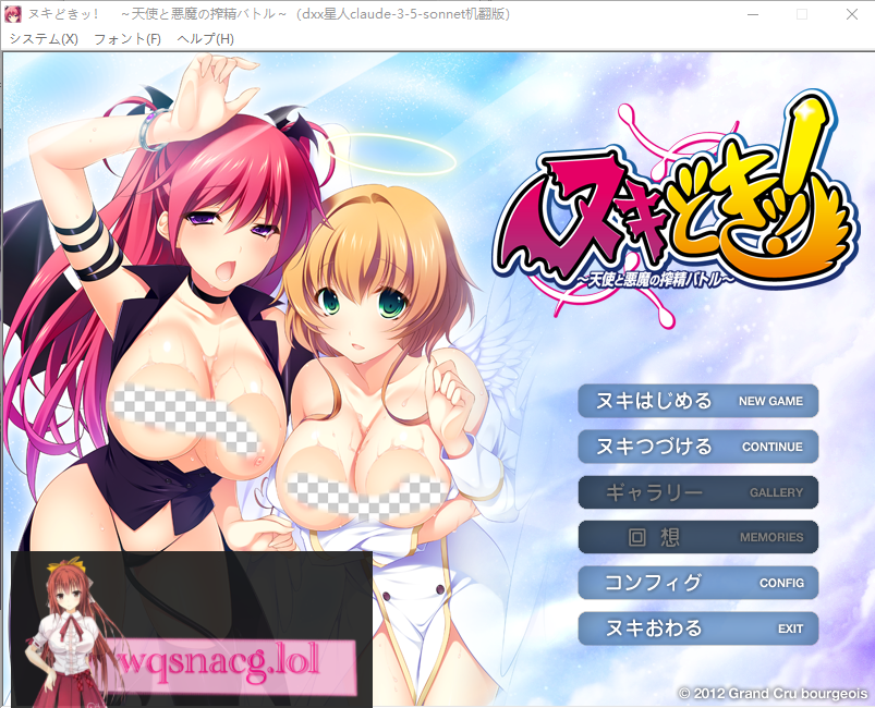 [ADV/汉化] 心动抽插 ~天使与恶魔的榨金大战~ AI汉化版+存档★全CV [1.5G游戏中文版下载|无需安装解压即玩-千万少女