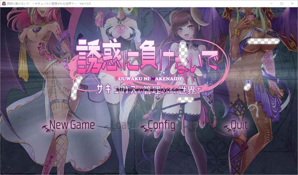 [SLG/汉化] 别被诱惑所迷~在魅魔掌控的世界里~ AI汉化版+全CG存档 1.7G游戏中文版下载|无需安装解压即玩-千万少女