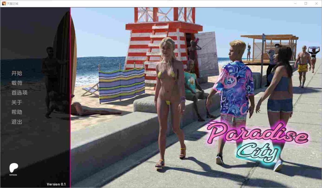 [SLG/汉化] 天堂之城 Paradise City [v0.1] PC+安卓汉化版 1.6G游戏中文版下载|无需安装解压即玩-千万少女