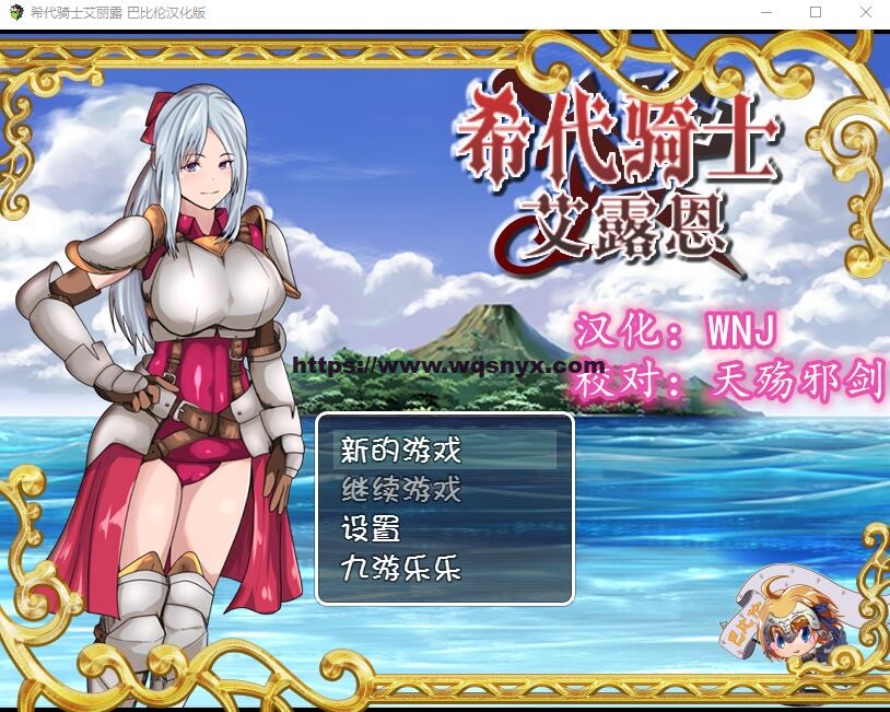 [绿帽RPG/汉化] 希代骑士艾露恩 稀代の騎士アリエル 汉化版 1.4G游戏中文版下载|无需安装解压即玩-千万少女