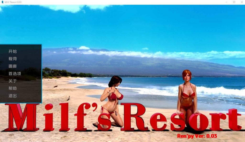 [SLG/中文] 乳娘度假村 Milf’s Resort – Fan RemakeRenpy Port [vo.03] PC+安卓汉化版 1G游戏中文版下载|无需安装解压即玩-千万少女