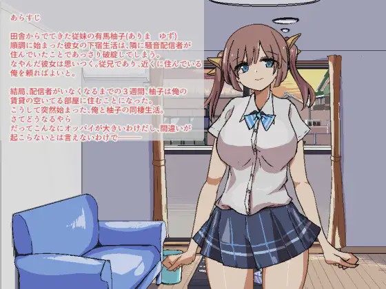 [SLG/PC/AI汉化] 与JK表妹同居ふたりぐらし 1G游戏中文版下载|无需安装解压即玩-千万少女