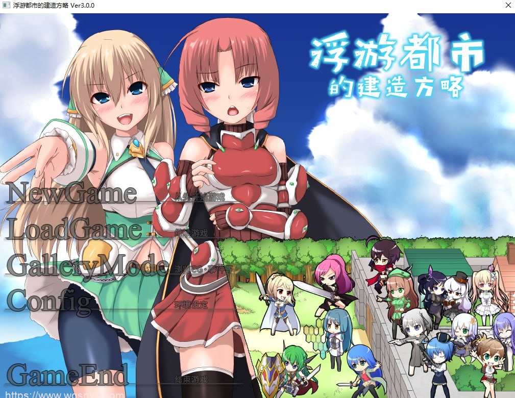 [SLG/PC] 浮游都市的建成方法 v1.01 Ver3.0.0 官中步兵版 800M游戏中文版下载|无需安装解压即玩-千万少女