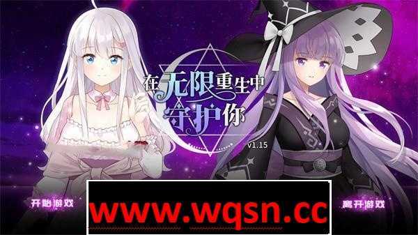 【互动SLG/中文】在无限重生中守护你 STEAM官方中文步兵版+自带全回想【新作/710M】游戏中文版下载|无需安装解压即玩-千万少女