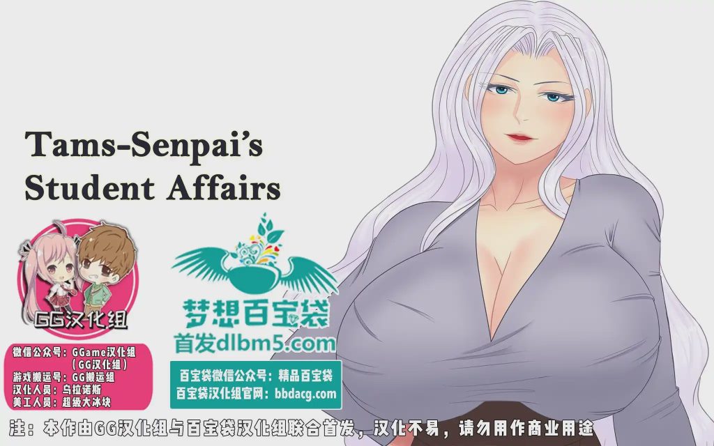 [欧美RPG/汉化] 学生事务 Student Affairs V0.09 PC+安卓汉化版+攻略游戏中文版下载|无需安装解压即玩-千万少女