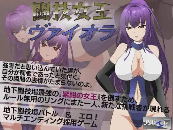 [SLG] 斗技女王薇奥拉 闘技女王ヴァイオラ + 步兵补丁 +全回想 AI汉化版 1.7G游戏中文版下载|无需安装解压即玩-千万少女