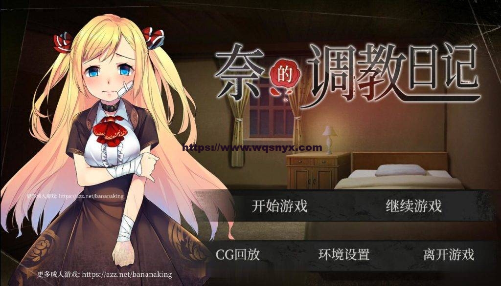 [养成SLG/中文] 奈的调教日记 V1.2 PC+安卓官方中文步兵版2G游戏中文版下载|无需安装解压即玩-千万少女
