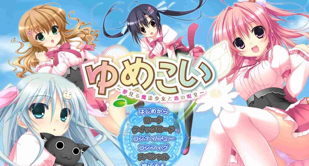 【SLG/汉化】Parasolゆめこい ～夢見る魔法少女と恋の呪文～1.01游戏中文版下载|无需安装解压即玩-千万少女