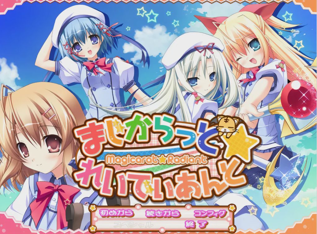 【ADV/汉化】Parasolまじからっと☆れいでぃあんと不可思议☆绚丽的魔法+特典+全CG+CD8G游戏中文版下载|无需安装解压即玩-千万少女