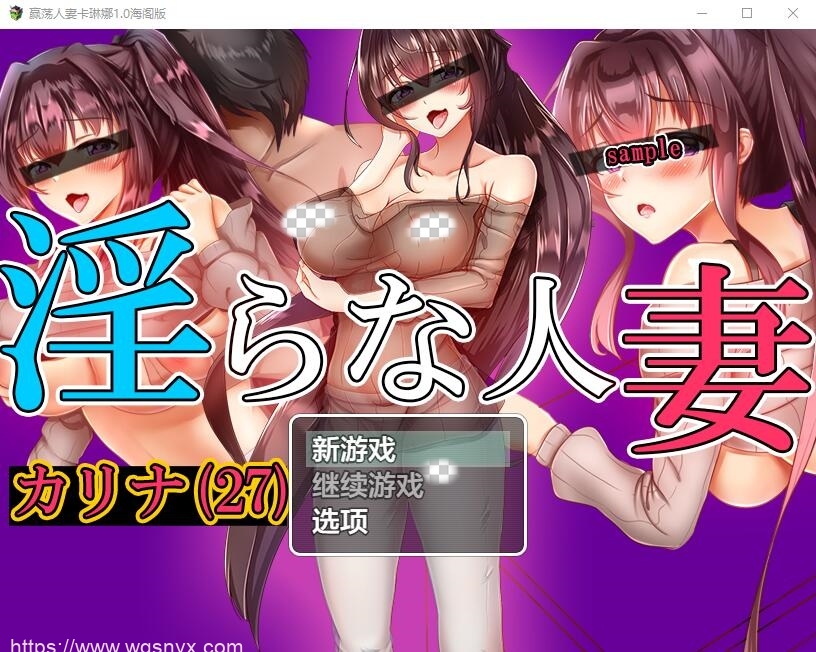 [RPG/汉化] 银荡人妻卡琳娜 1.0 PC+安卓汉化作弊版1G游戏中文版下载|无需安装解压即玩-千万少女