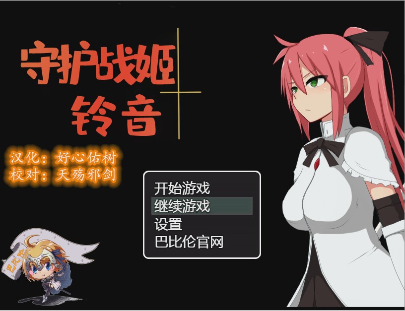[解谜调教RPG/汉化] 守护战姬铃音 守護戦姫スズネ V2.35 PC+安卓汉化版2G游戏中文版下载|无需安装解压即玩-千万少女