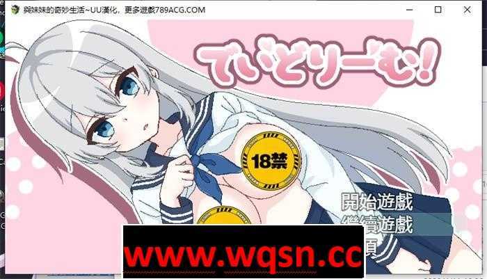 【互动SLG/汉化/像素动态】与妹妹的奇妙生活 云翻汉化版1G游戏中文版下载|无需安装解压即玩-千万少女