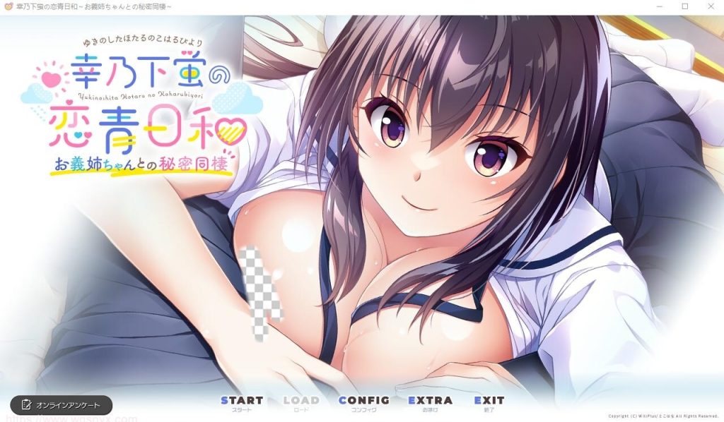 [ADV/中文] 幸乃下萤的恋青日和~与义姐的秘密同居 AI汉化版+全CG存档1.2G游戏中文版下载|无需安装解压即玩-千万少女