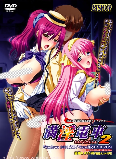 [拔作ADV/汉化]BISHOP主教社 満银電車2 インモラルエディション汉化版游戏中文版下载|无需安装解压即玩-千万少女