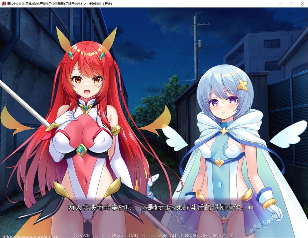 [2024年10月7日新作SLG]魔法少女火憐 AI中文硬盘版2.6G游戏中文版下载|无需安装解压即玩-千万少女