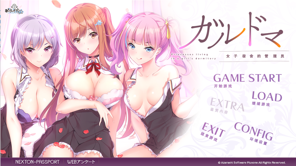 [拔作ADV/中文] ガルドマ －女子宿舍的管理人－ AI智能翻译版4G游戏中文版下载|无需安装解压即玩-千万少女