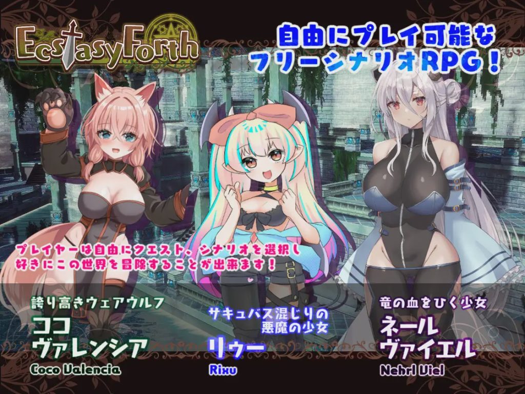 [RPG/PC/生肉] EcstasyForth Ver1.04游戏中文版下载|无需安装解压即玩-千万少女