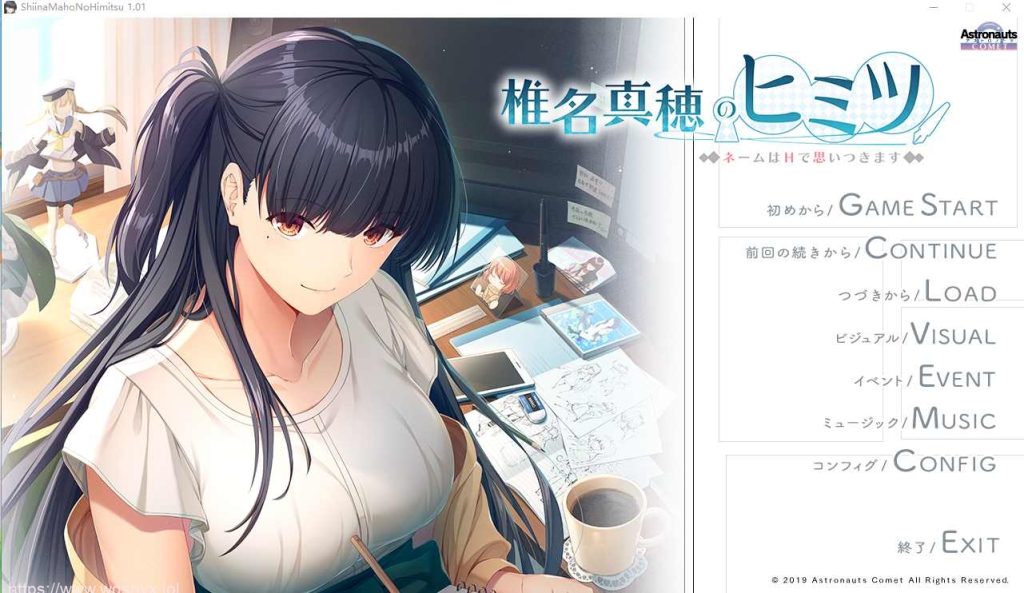 [ADV/汉化] 椎名真穗的秘密~名字是h想出来的～AI精翻汉化版 1G游戏中文版下载|无需安装解压即玩-千万少女