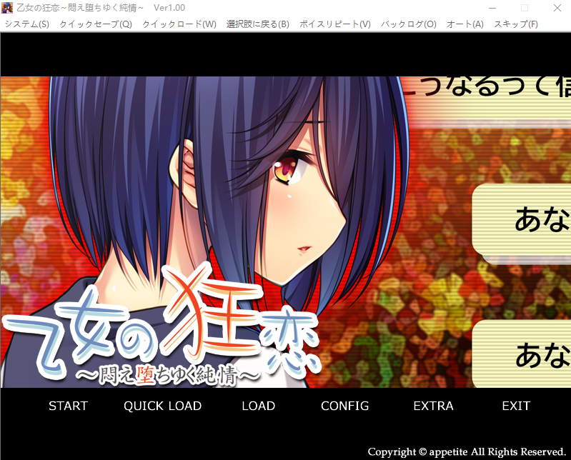 [ADV/汉化] 少女的狂恋 ~沉溺于苦闷的纯情~ AI汉化版+全CG存档500M游戏中文版下载|无需安装解压即玩-千万少女