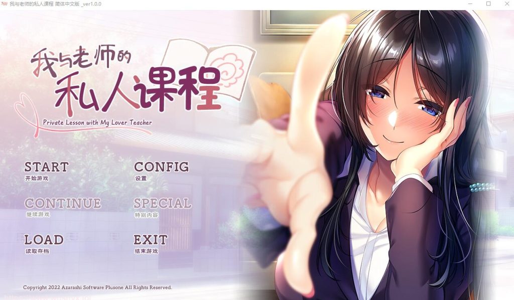 [日系ADV/汉化/动态] 我与老师的私人课程 Ver1.0 精翻汉化版+全CG存档1G游戏中文版下载|无需安装解压即玩-千万少女