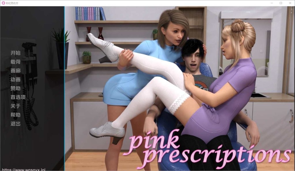 [SLG汉化] 粉色处方 Pink Prescriptions v0.4 PC+安卓汉化版 1G游戏中文版下载|无需安装解压即玩-千万少女