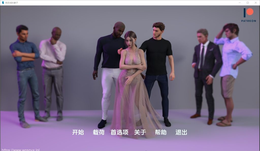 [SLG/汉化] 我的忠诚妻子 My Loyal Wife v0.2 PC+安卓汉化版 1G游戏中文版下载|无需安装解压即玩-千万少女