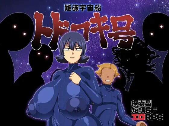 [探索RPG/西瓜肚/PC] 遇难宇宙飞船「轰号」難破宇宙船トドロキ号 v1.03 官方中文版 1.3G游戏中文版下载|无需安装解压即玩-千万少女
