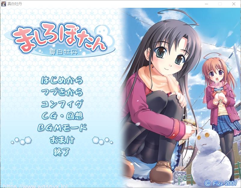 [ADV/汉化] 真白牡丹 ましろぼたん AI汉化版+全CG存档★全CV 1.1G游戏中文版下载|无需安装解压即玩-千万少女