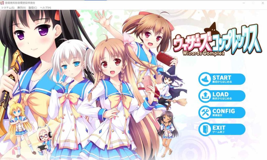 [ADV/汉化] 魔法师情结 ウィザーズコンプレックス AI汉化版+全CG存档★全CV3.3G游戏中文版下载|无需安装解压即玩-千万少女