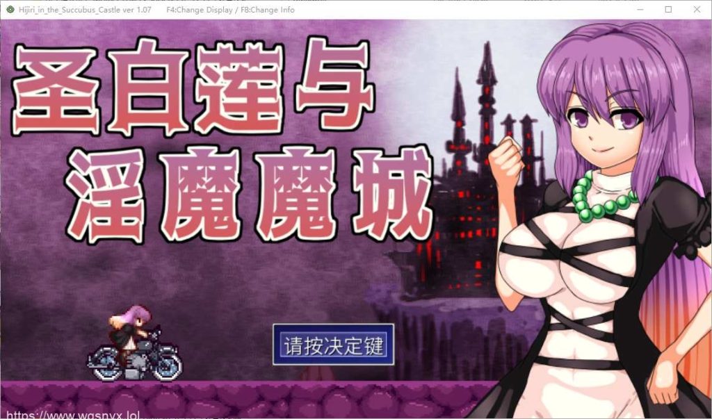 [ACT/汉化] 圣白莲与银魔魔城 Hijiri in the Succubus Castle 1.07 官方中文版400M游戏中文版下载|无需安装解压即玩-千万少女