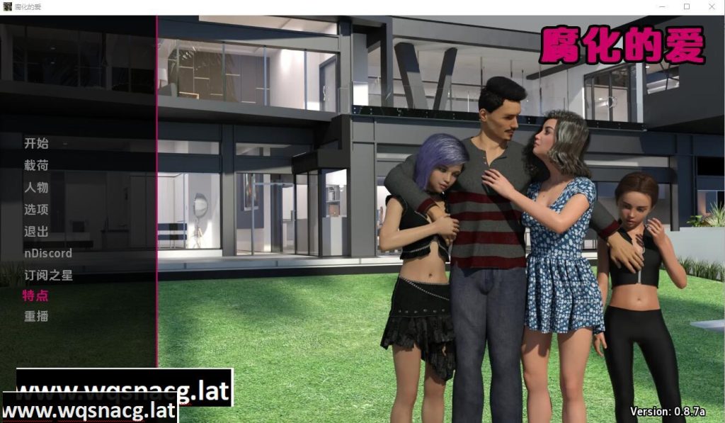 [欧美SLG/中文] 堕落的爱 继父的爱 Corrupted Love 0.9 PC+安卓汉化版 5.6G游戏中文版下载|无需安装解压即玩-千万少女
