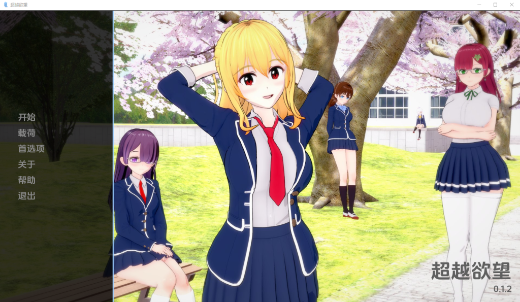 [SLG/汉化] 超越欲望 Beyond Lust v0.1.2 PC+安卓汉化版 1.5G游戏中文版下载|无需安装解压即玩-千万少女