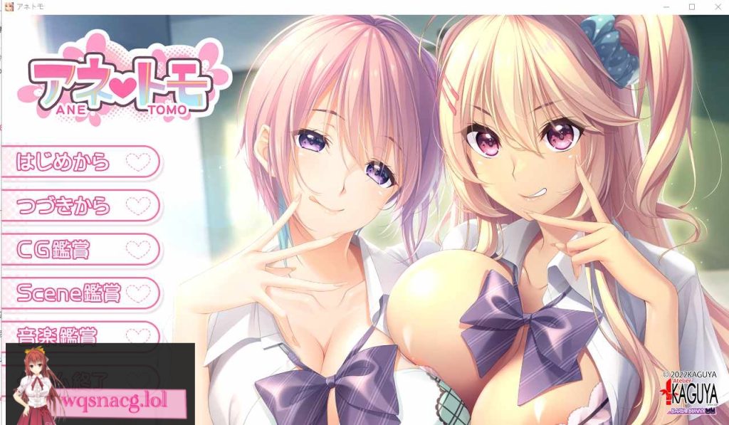 [SLG/竹子社汉化/动态] 霸道姐姐的闺蜜 アネトモAI汉化版4.3G游戏中文版下载|无需安装解压即玩-千万少女