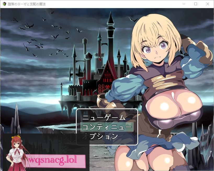 [RPG/汉化] 堕落的罗泽与支配魔法 堕落のローゼと支配の魔法 PC+安卓汉化版 500M游戏中文版下载|无需安装解压即玩-千万少女