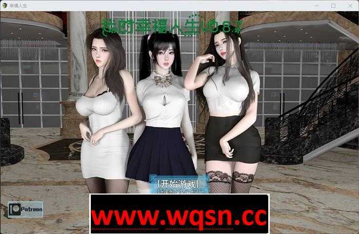 【国产RPG/中文/动态步兵】我的幸福人生 V1.2 PC+安卓官方中文版 [10G]游戏中文版下载|无需安装解压即玩-千万少女