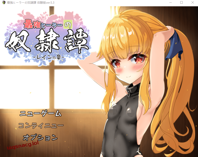 [回合RPG] 最强治疗师的奴隶谭 最強ヒーラーの奴隷譚 v3.3 AI汉化版3G游戏中文版下载|无需安装解压即玩-千万少女